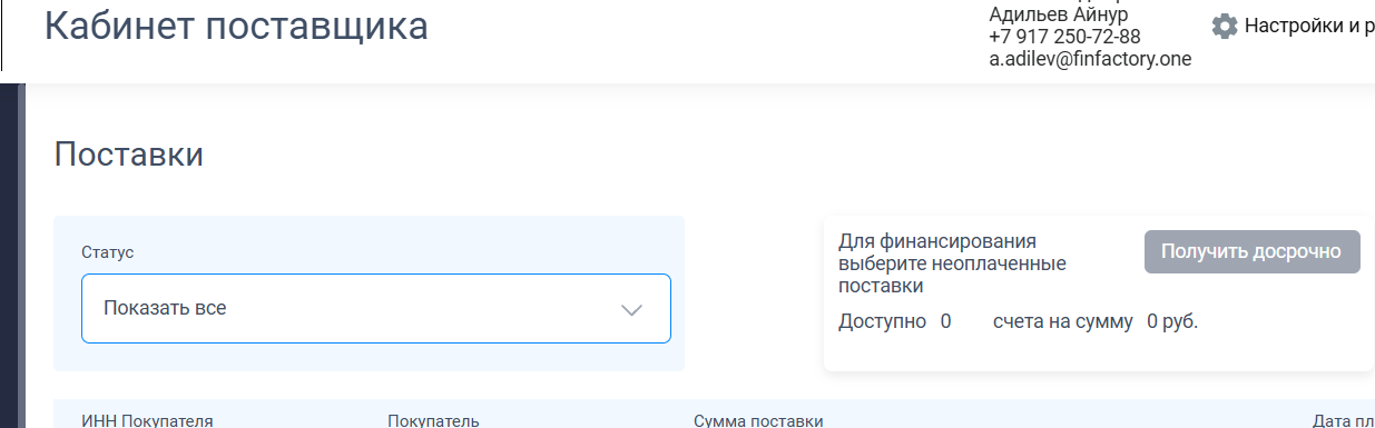 Снимок экрана 2025-11-26 123534.png